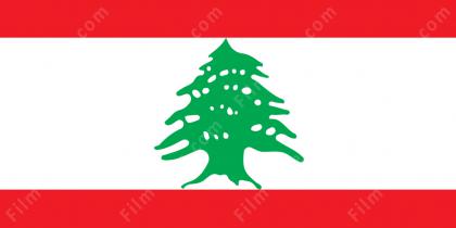 Лучшие ливанские фильмы