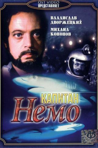 Капитан Немо (1975)
